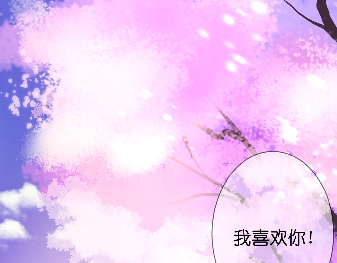 花开未满 第4页