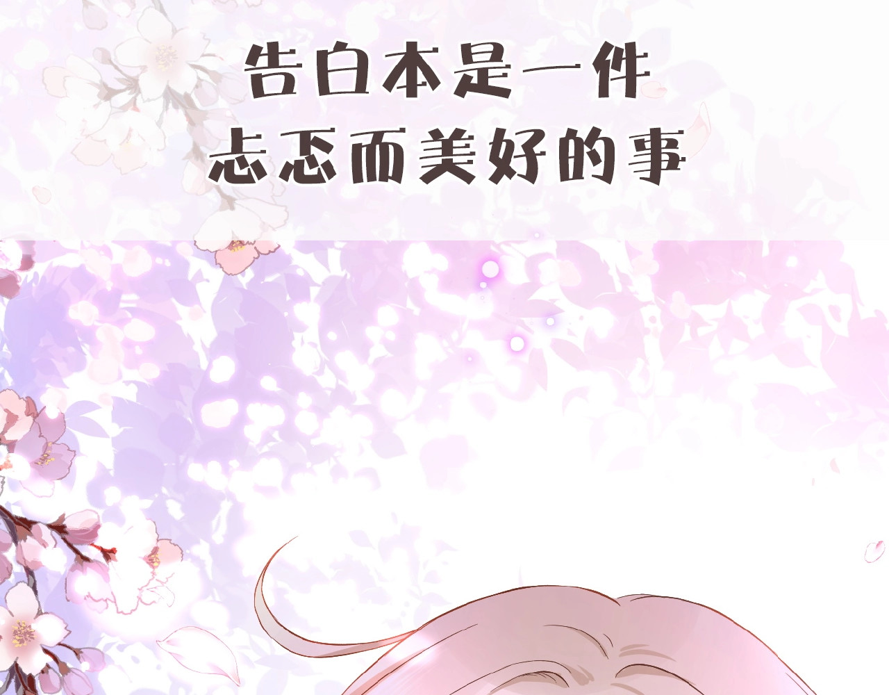 花开未满 第7页