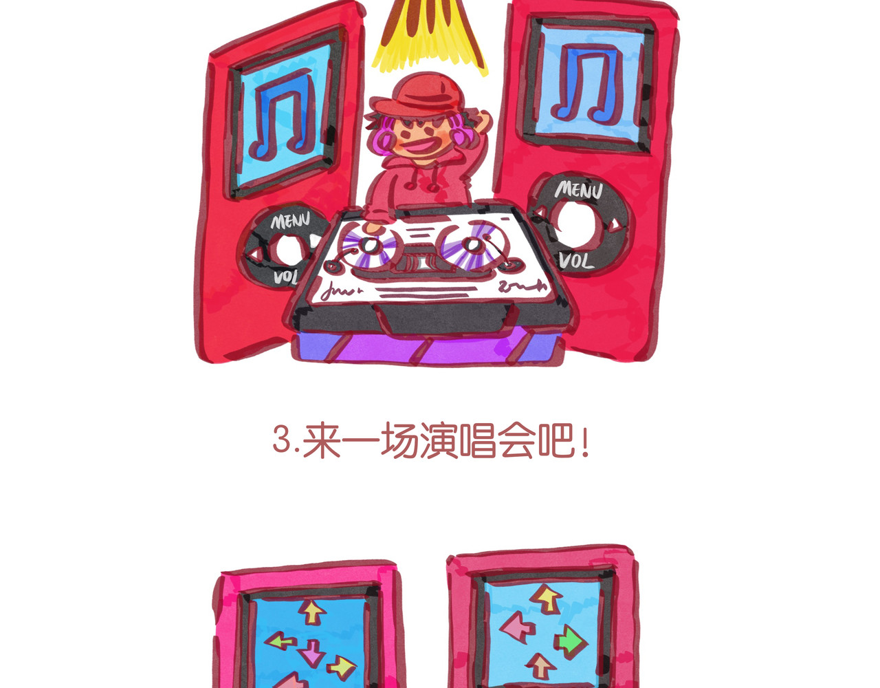 生活可以萌萌哒 第六章节 摄像头星际大战 第15页