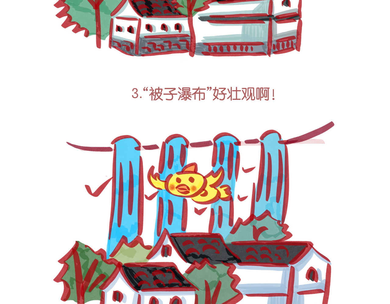 生活可以萌萌哒 第六章节 摄像头星际大战 第19页