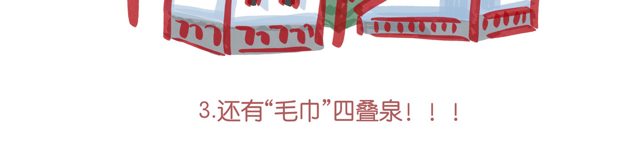 生活可以萌萌哒 第六章节 摄像头星际大战 第20页