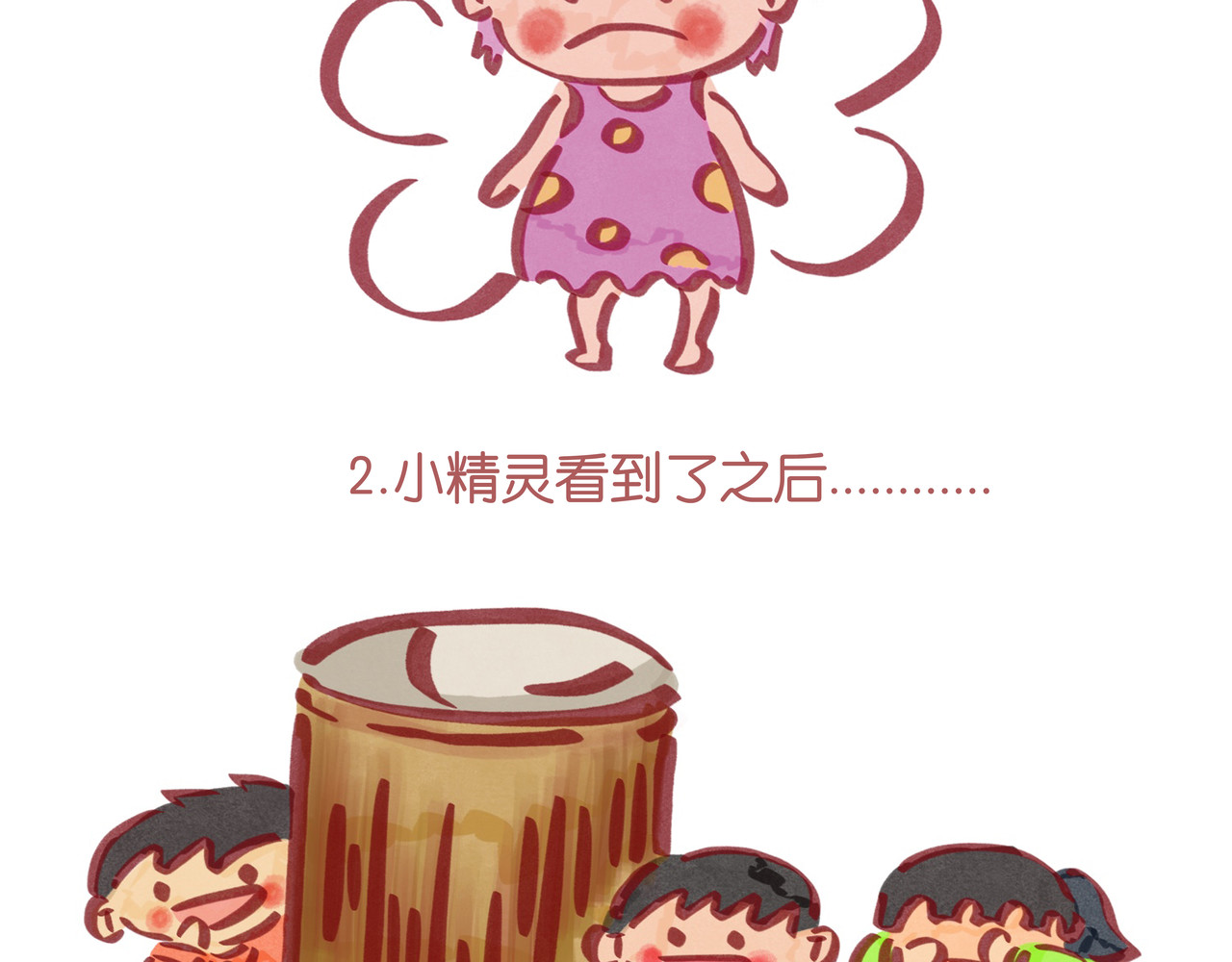 生活可以萌萌哒 第六章节 摄像头星际大战 第10页