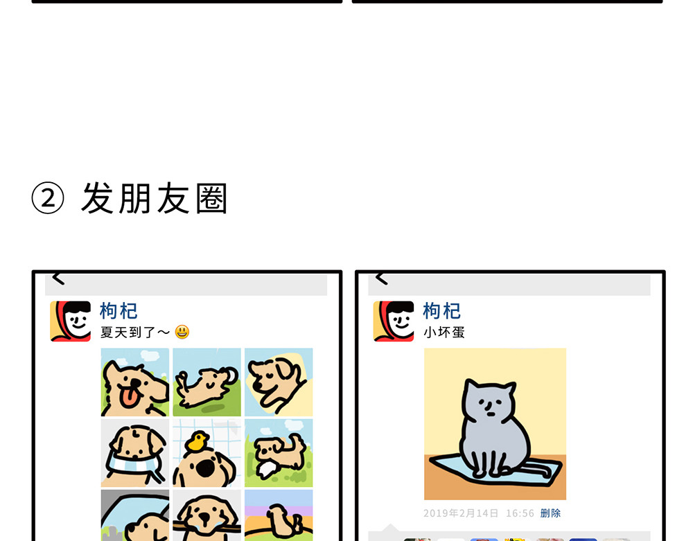 枸杞和伙伴们 第2页