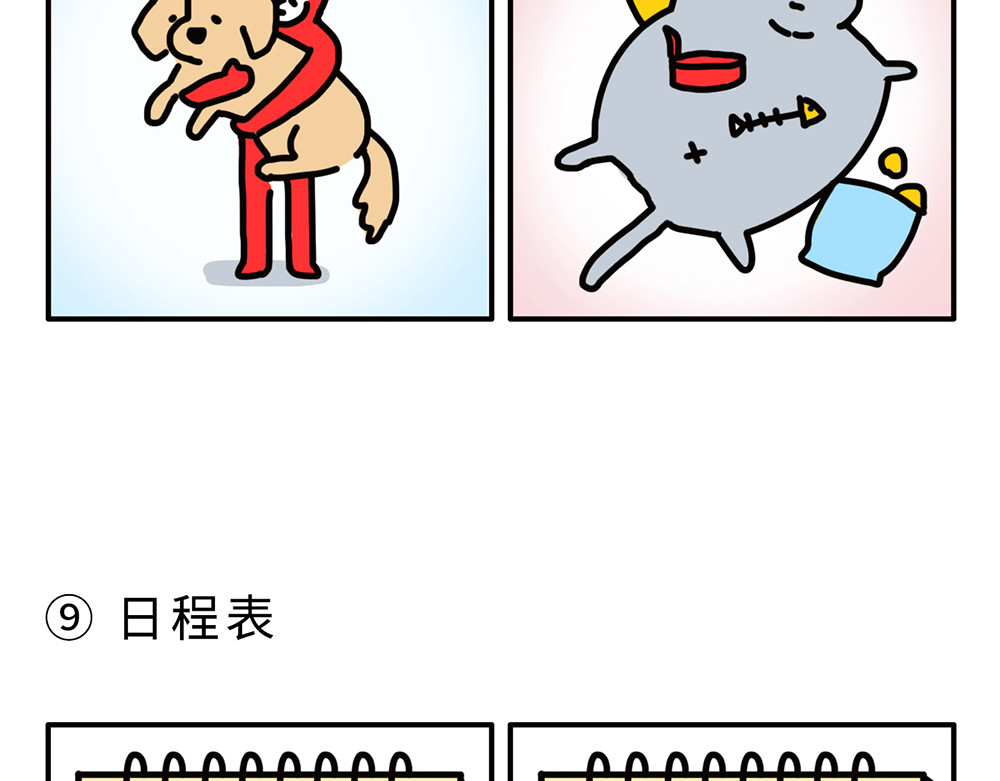 枸杞和伙伴们 狗狗还是猫咪？选一个吧！ 第11页