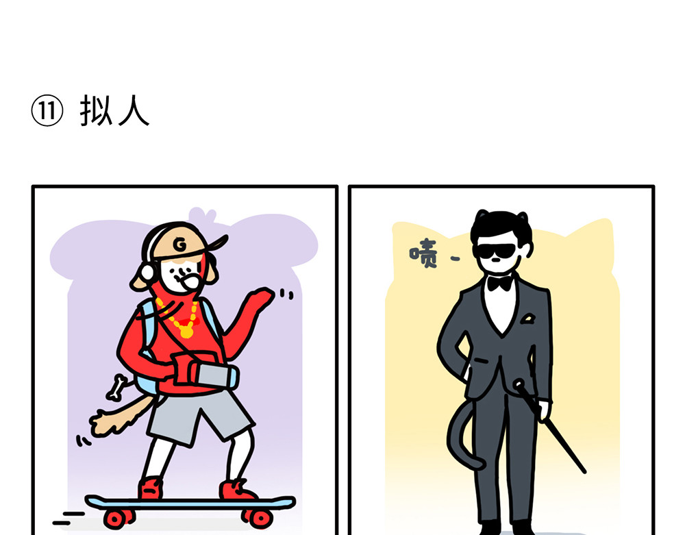 枸杞和伙伴们 狗狗还是猫咪？选一个吧！ 第14页