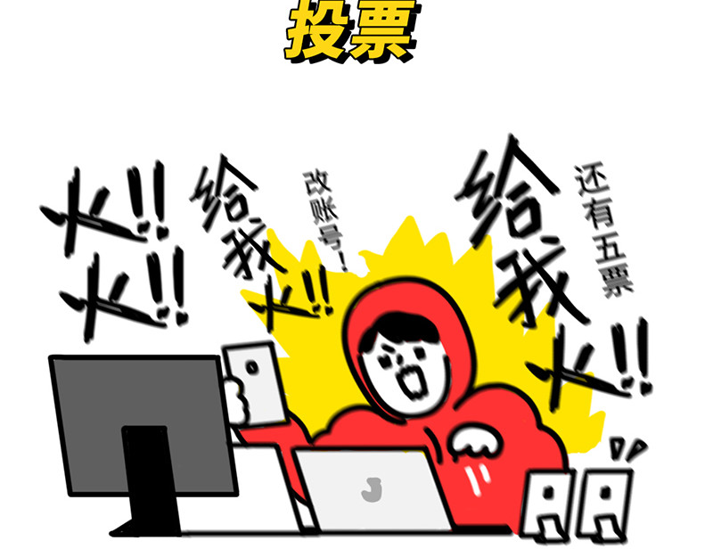 枸杞和伙伴们 追星人格百大全 第8页