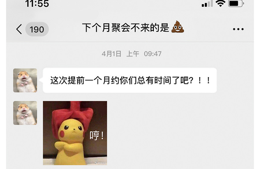 枸杞和伙伴们 枸杞讲解北京到底有多大 第19页