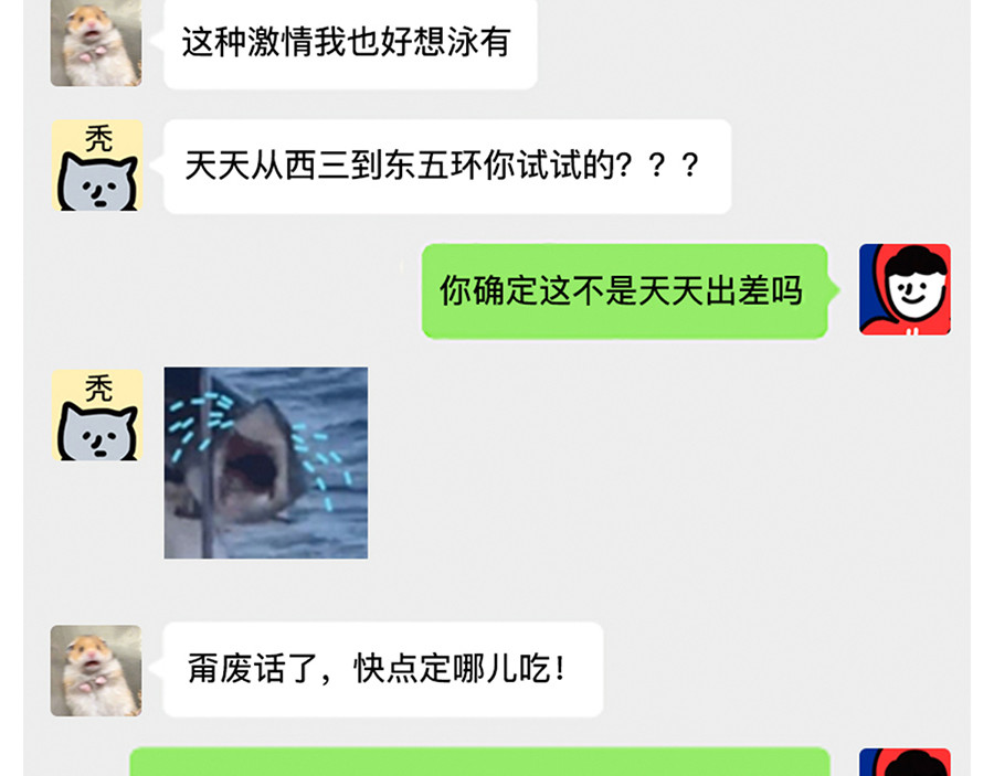 枸杞和伙伴们 枸杞讲解北京到底有多大 第21页