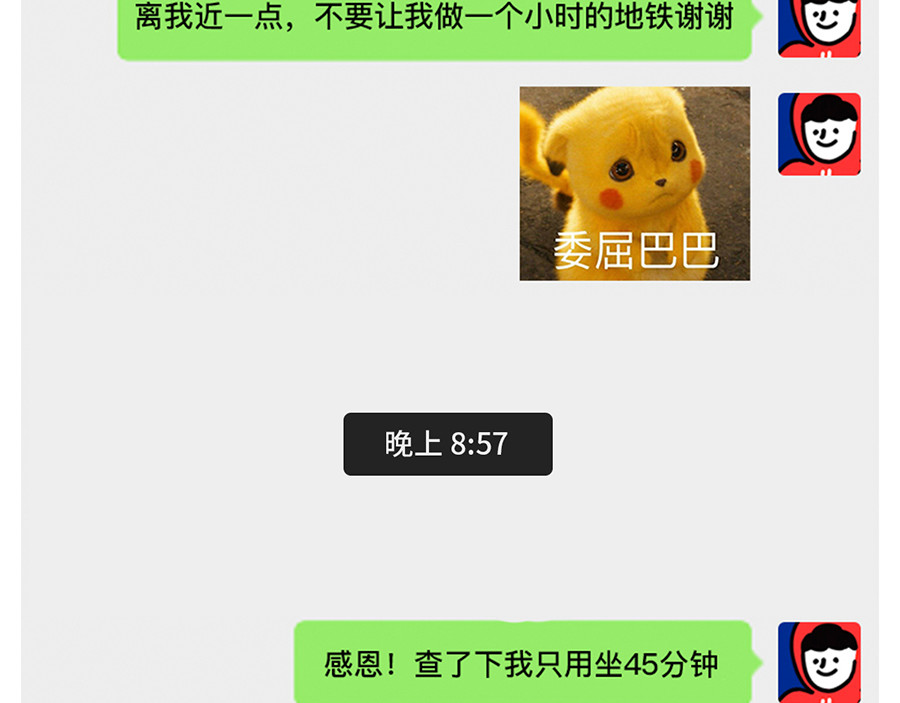 枸杞和伙伴们 枸杞讲解北京到底有多大 第22页