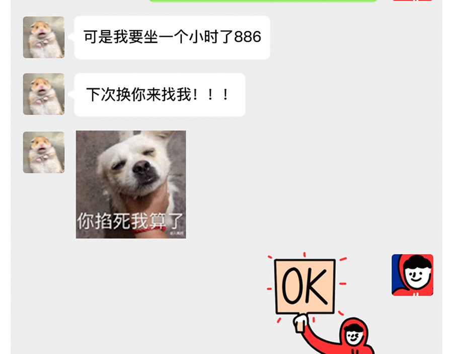 枸杞和伙伴们 枸杞讲解北京到底有多大 第23页
