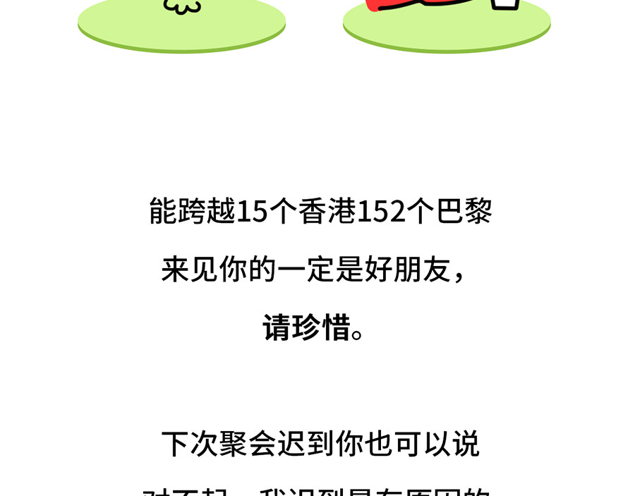 枸杞和伙伴们 枸杞讲解北京到底有多大 第26页