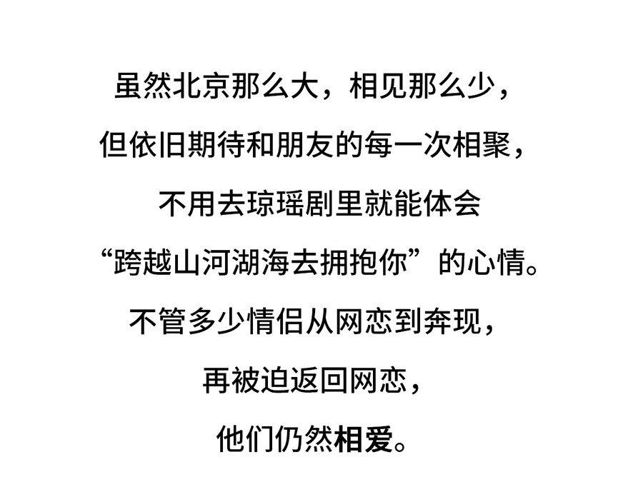 枸杞和伙伴们 枸杞讲解北京到底有多大 第36页