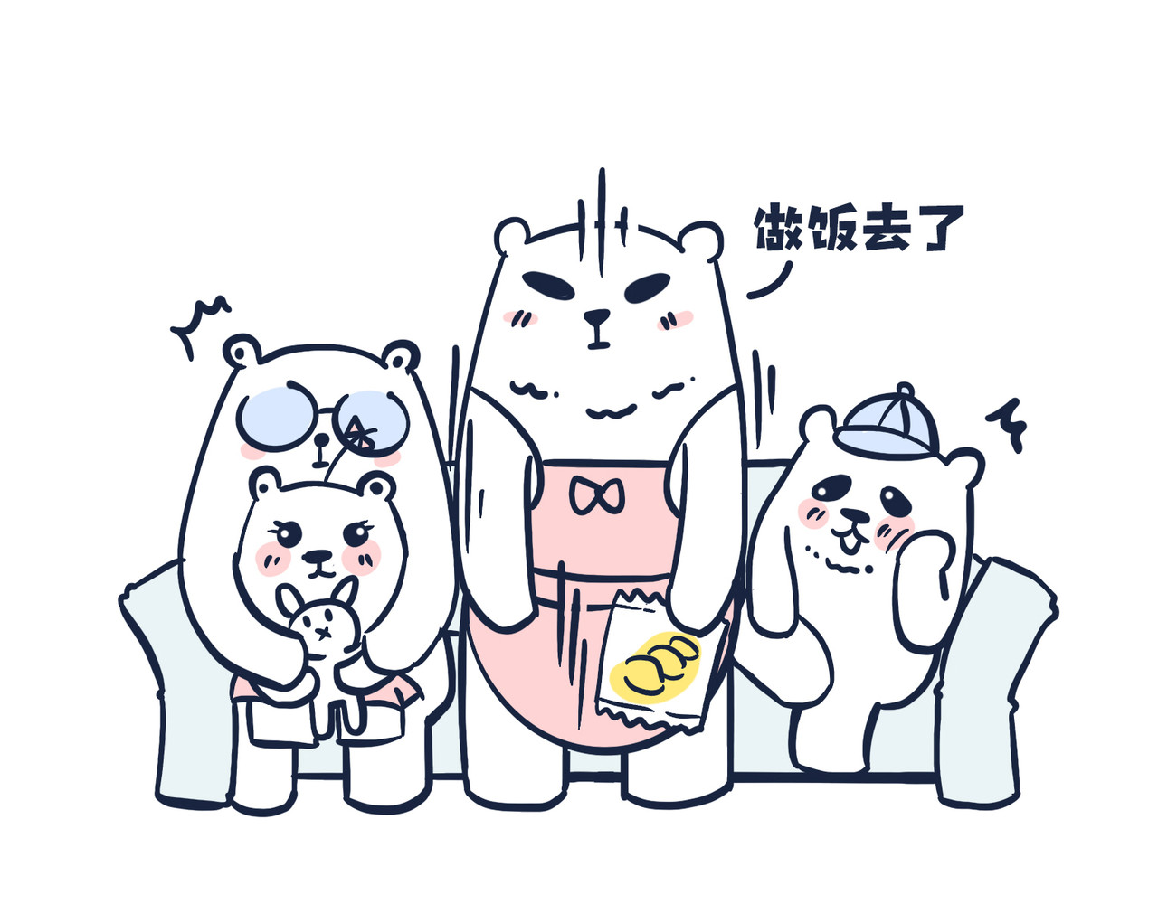  动物大涩会 熊孩子，你好！ 第18页