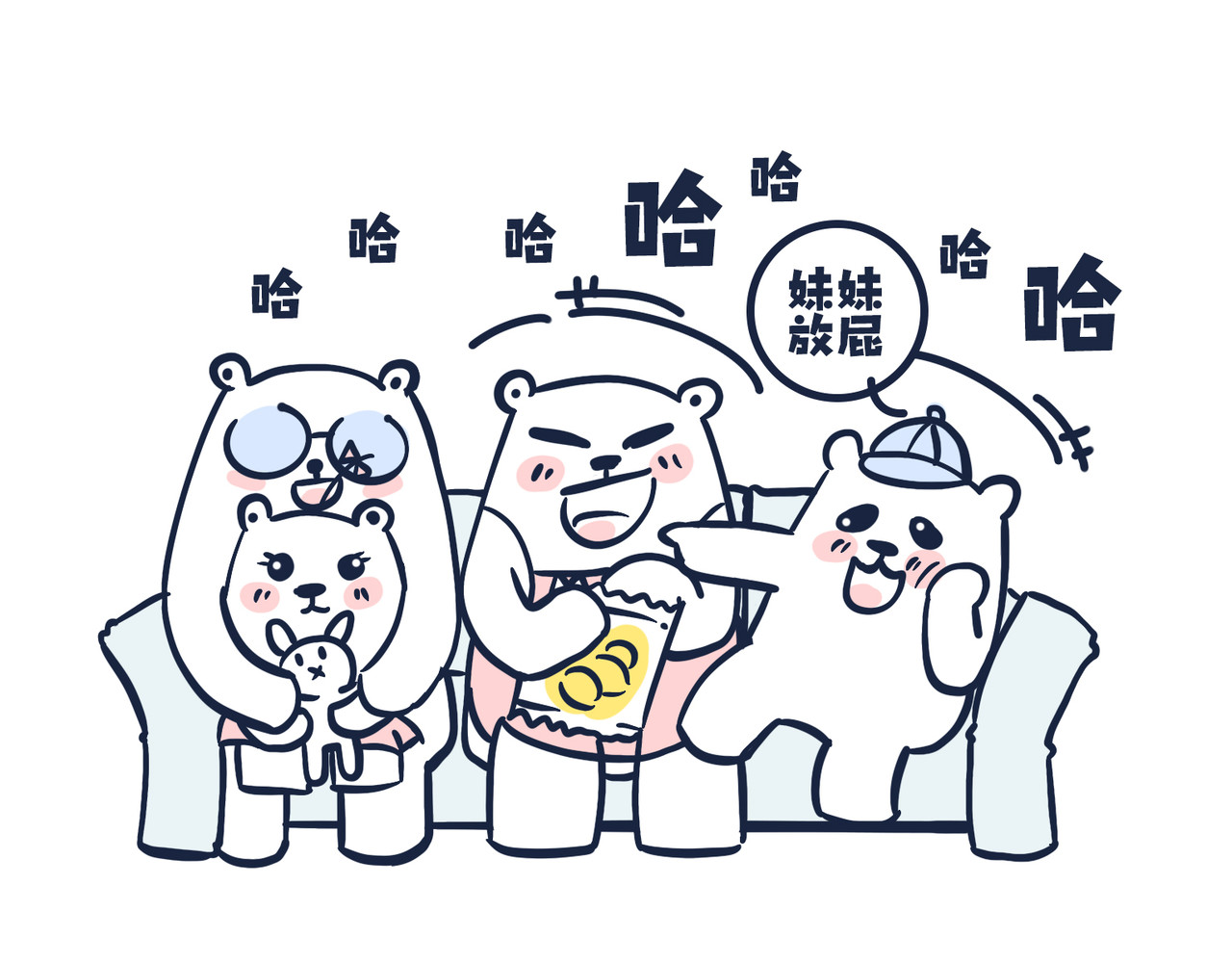  动物大涩会 第8页