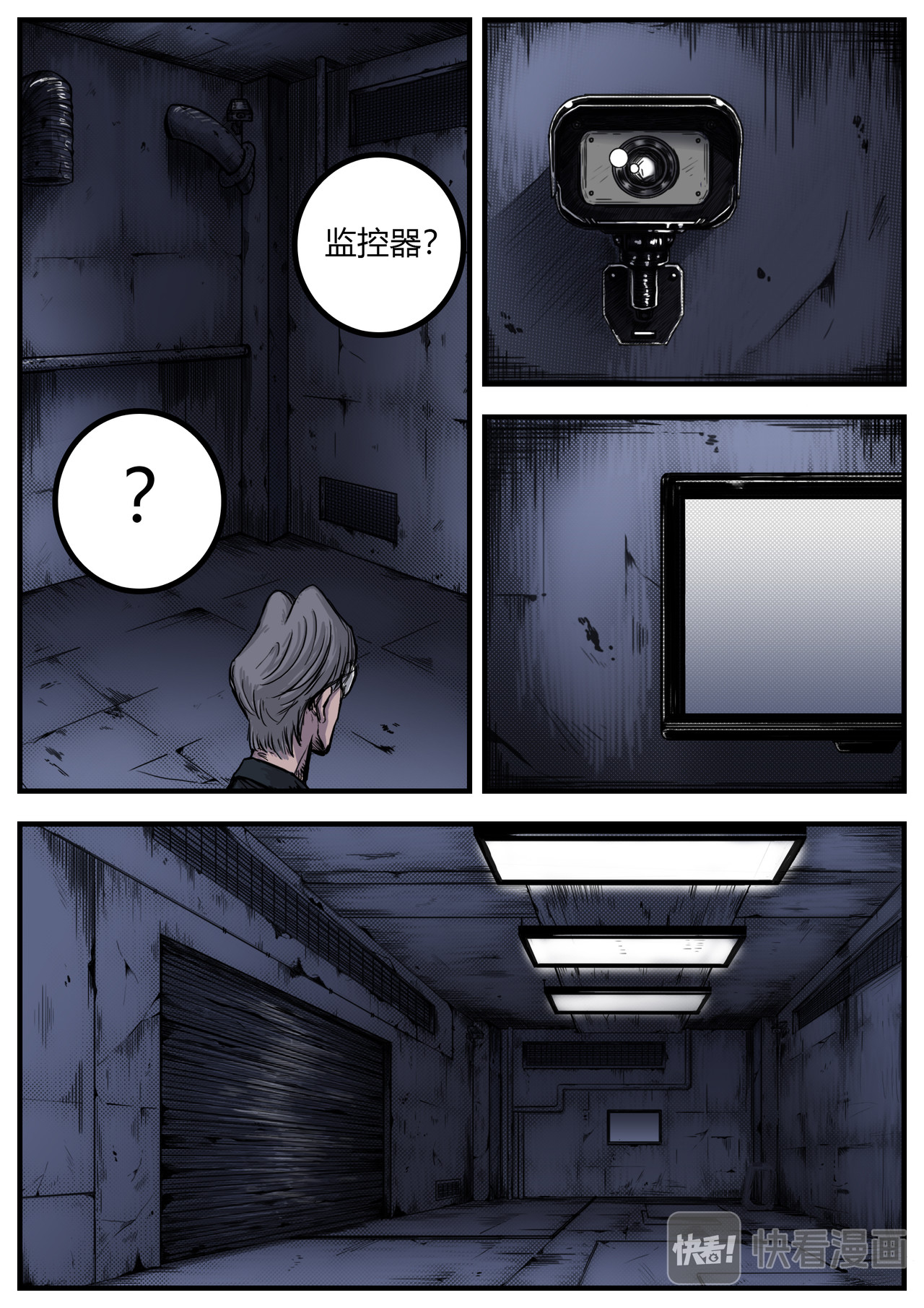 惩罚者·再教育中心 第01话 第13页