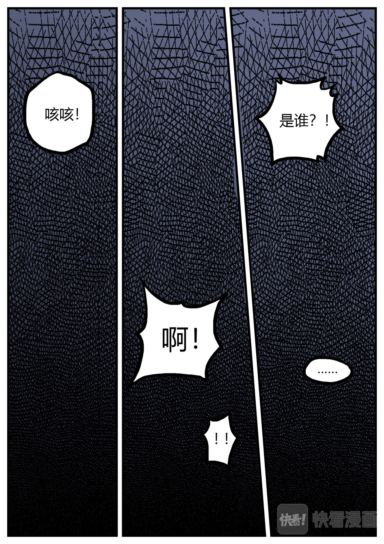 惩罚者·再教育中心 第3页