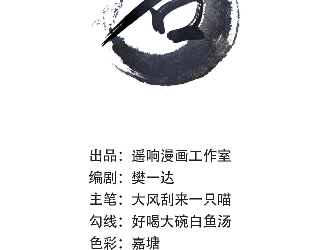 囚石 第2页
