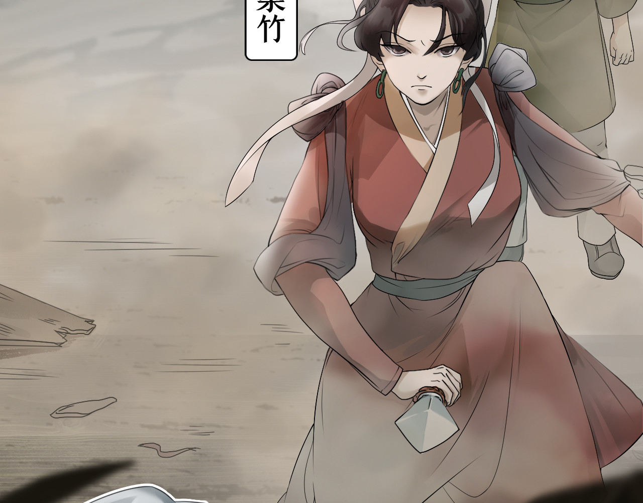 囚石 第一话 江家，霜家 第20页