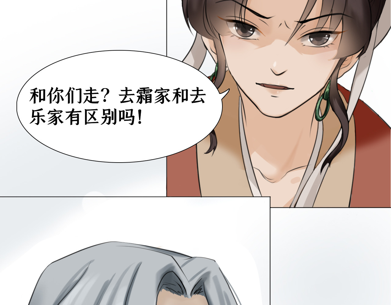 囚石 第一话 江家，霜家 第25页