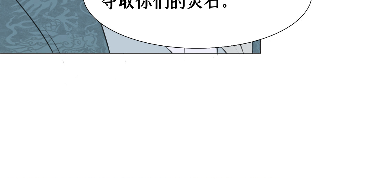 囚石 第一话 江家，霜家 第27页