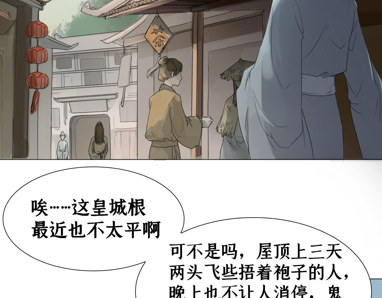 囚石 第8页