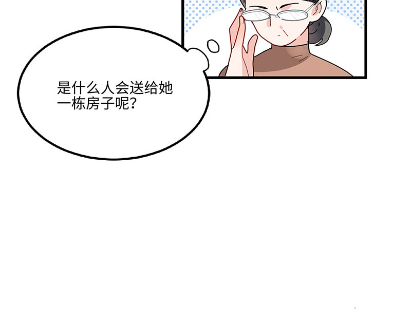西子路的镇宅兽 第1话 免费的大房子？ 第13页