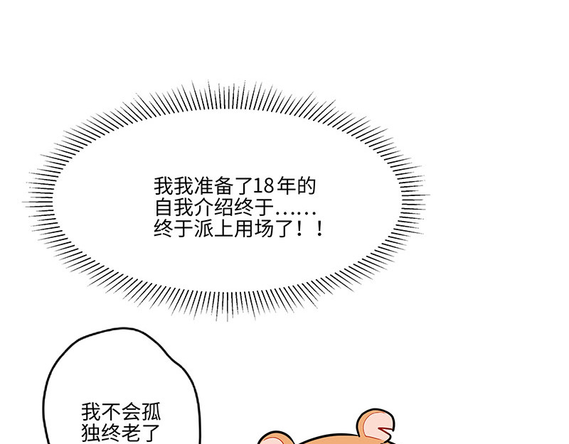 西子路的镇宅兽 第1话 免费的大房子？ 第31页