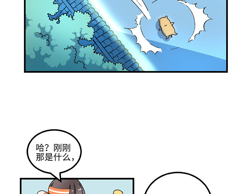 西子路的镇宅兽 第1话 免费的大房子？ 第37页
