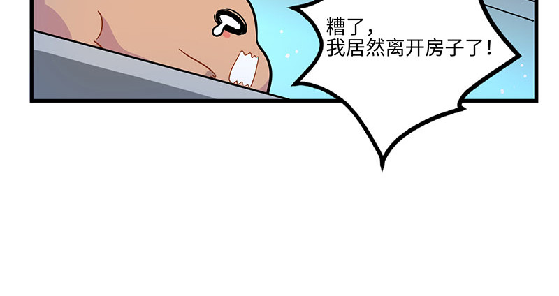 西子路的镇宅兽 第1话 免费的大房子？ 第39页