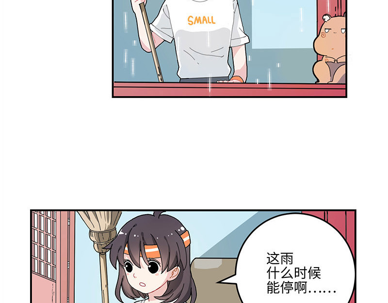 西子路的镇宅兽 第1话 免费的大房子？ 第45页