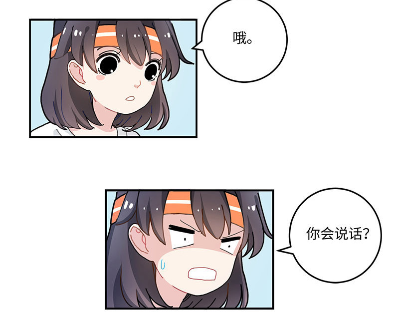 西子路的镇宅兽 第1话 免费的大房子？ 第47页