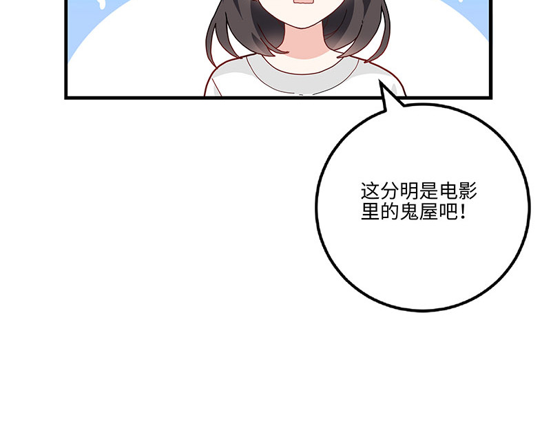 西子路的镇宅兽 第7页