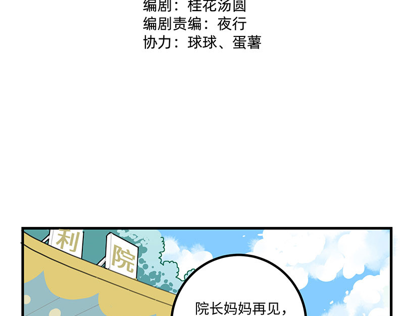 西子路的镇宅兽 第1话 免费的大房子？ 第9页
