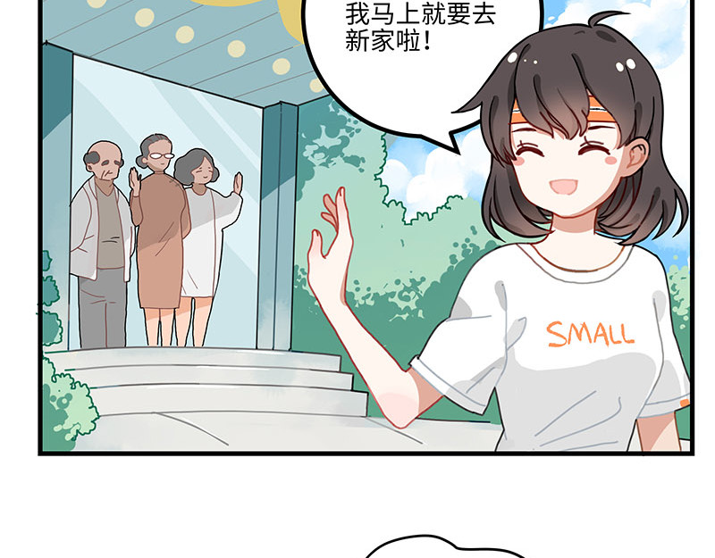 西子路的镇宅兽 第1话 免费的大房子？ 第10页