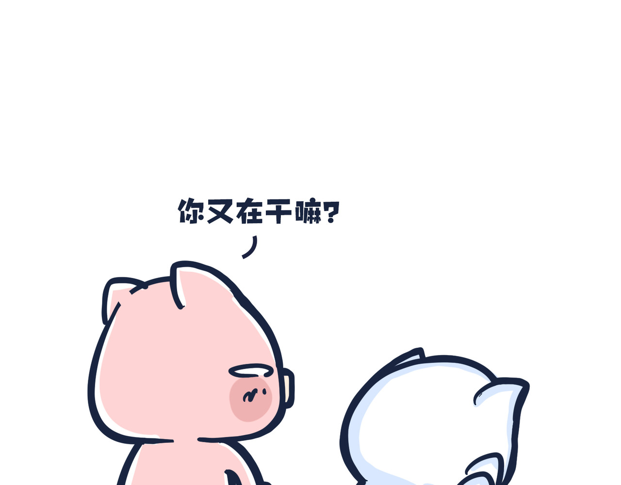  动物大涩会 倒垃圾的大学问 第22页
