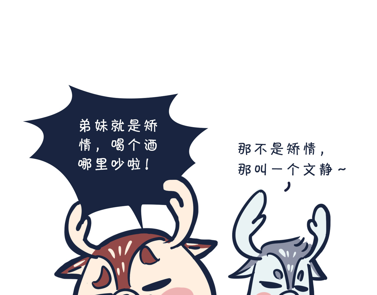 动物大涩会 倒垃圾的大学问 第29页