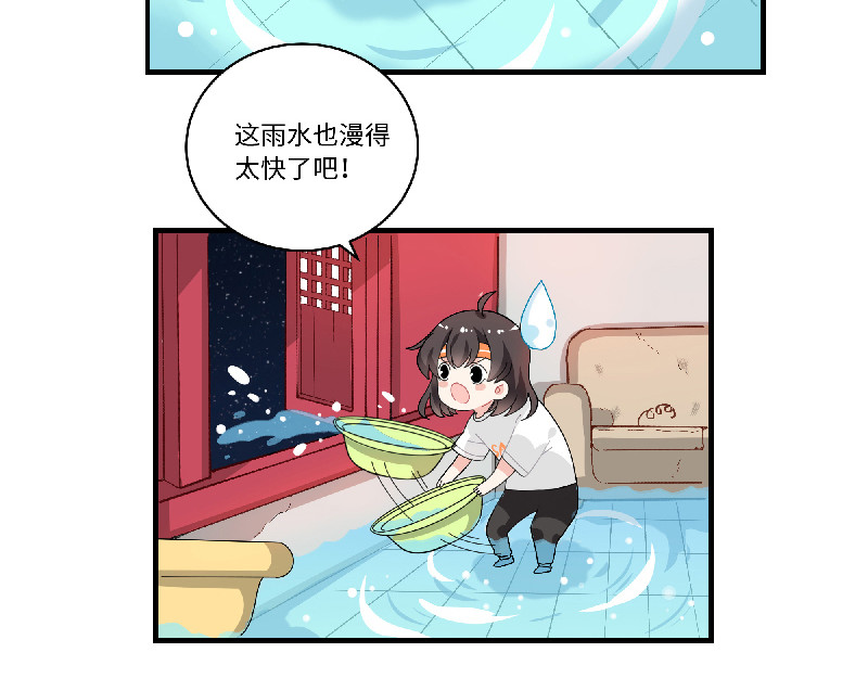 西子路的镇宅兽 第2话 她有镇宅兽了 第15页