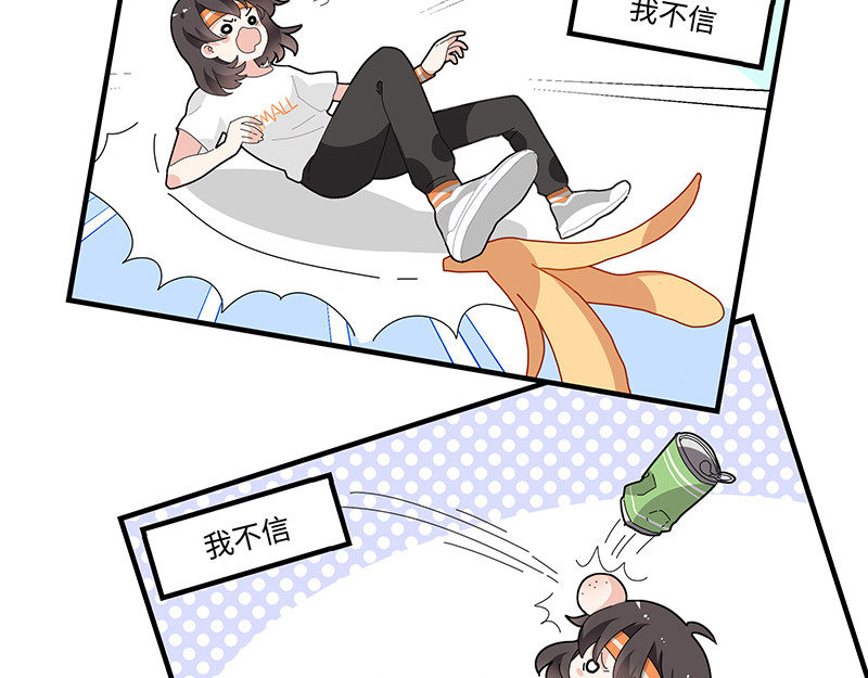 西子路的镇宅兽 第3话 小微不信邪 第11页