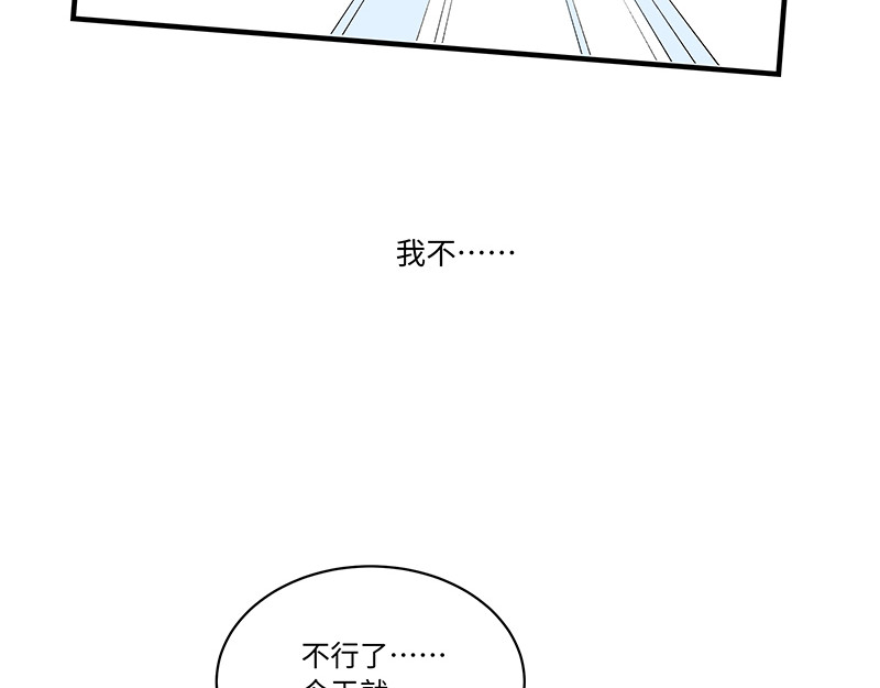 西子路的镇宅兽 第3话 小微不信邪 第13页