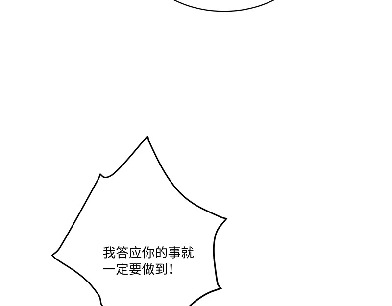 西子路的镇宅兽 第3话 小微不信邪 第16页