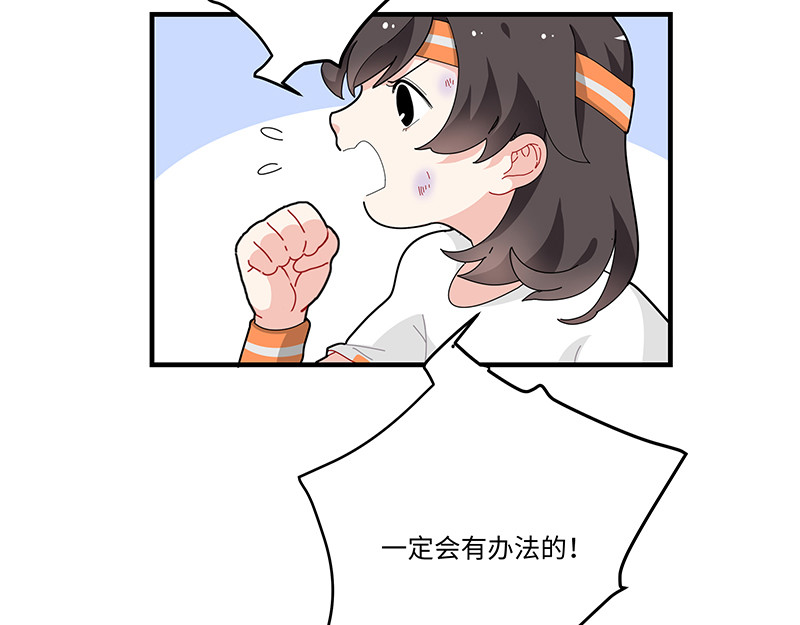 西子路的镇宅兽 第3话 小微不信邪 第17页