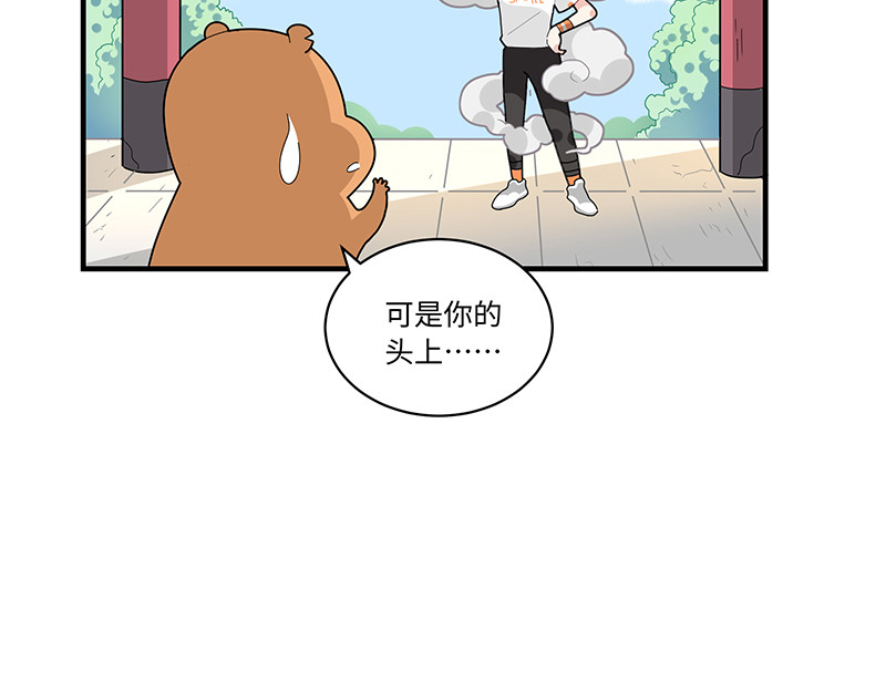 西子路的镇宅兽 第3话 小微不信邪 第19页