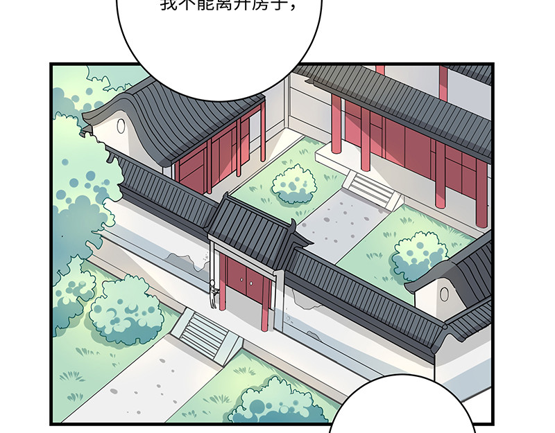 西子路的镇宅兽 第3话 小微不信邪 第3页