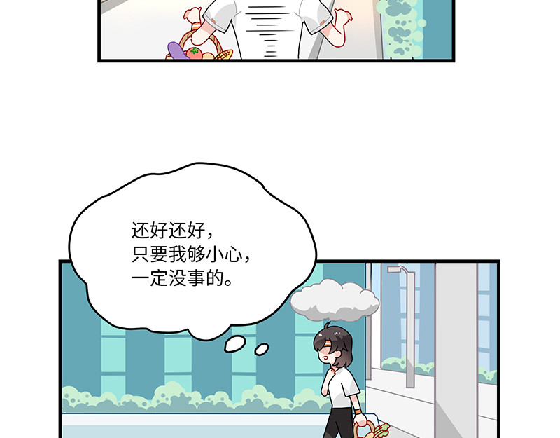 西子路的镇宅兽 第3话 小微不信邪 第23页
