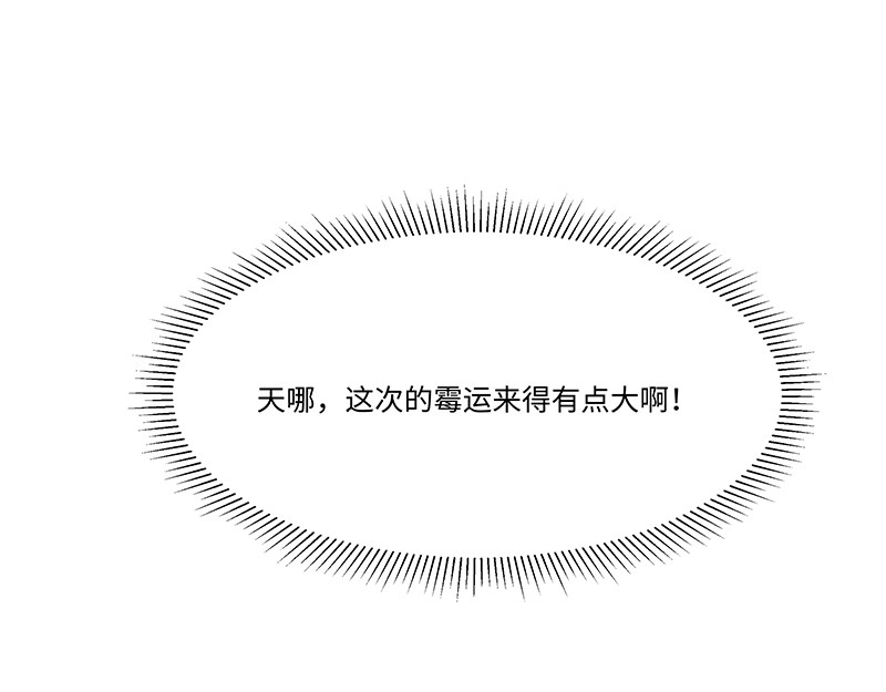 西子路的镇宅兽 第3话 小微不信邪 第30页