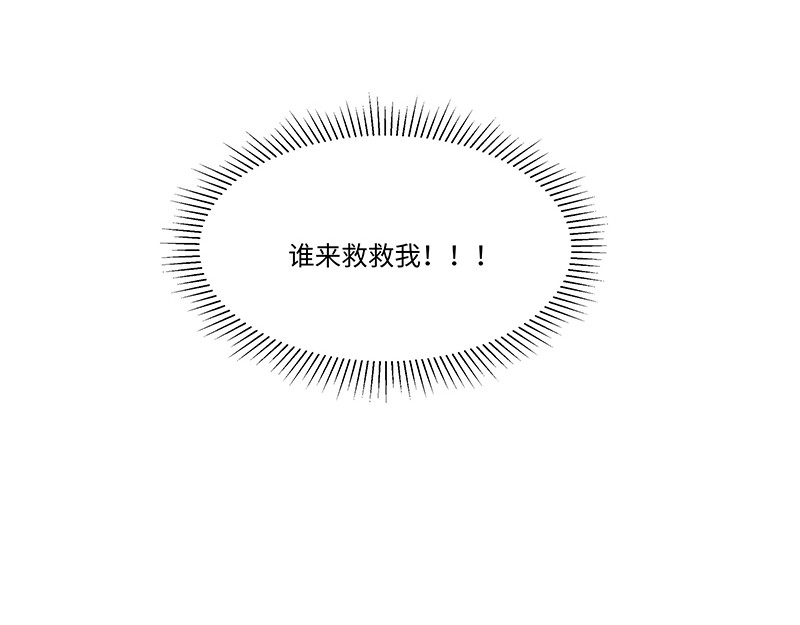西子路的镇宅兽 第3话 小微不信邪 第32页