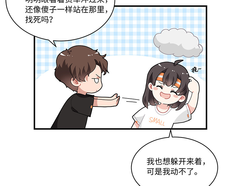 西子路的镇宅兽 第3话 小微不信邪 第41页