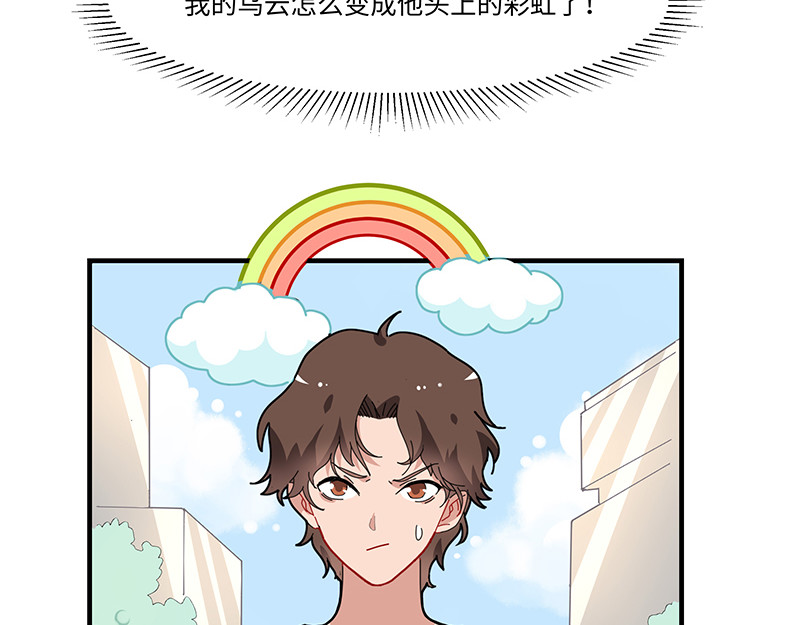 西子路的镇宅兽 第3话 小微不信邪 第44页