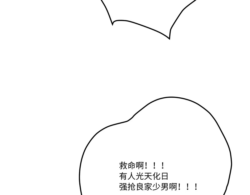 西子路的镇宅兽 第3话 小微不信邪 第49页