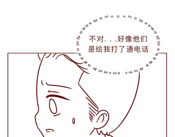 深夜当铺 别放走你老婆 第110页